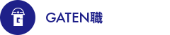 ガテン系求人ポータルサイト【ガテン職】掲載中!